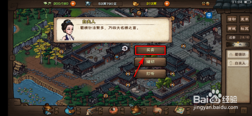 烟雨江湖怎么获得眉心坠