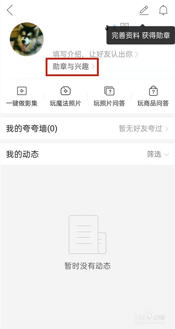 怎样查看拼多多勋章墙