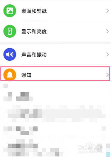 荣耀50如何设置通知亮屏