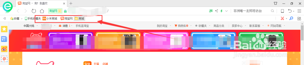 浏览器中怎么对网站添加收藏