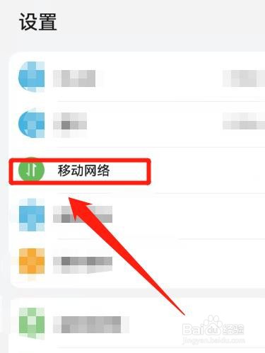 华为手机,怎么设置智能省流量?