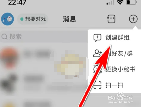 名人朋友圈怎么建群
