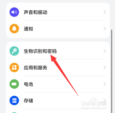 华为手机如何设置智能解锁