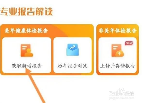 优健康在哪查看家人健康档案