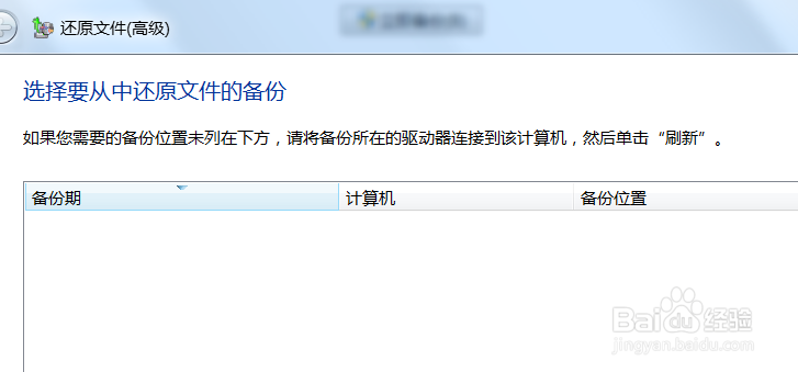 如何恢复win7电脑中我的文件