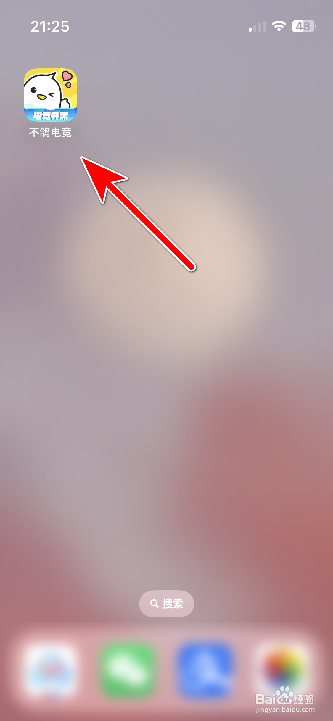 不鸽电竞如何查看我的优惠券列表