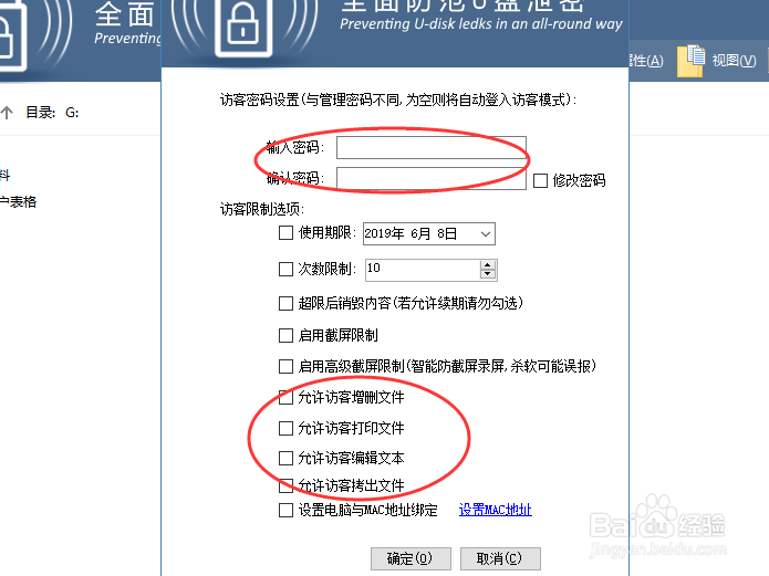 windows server 2012下如何对U盘加密?
