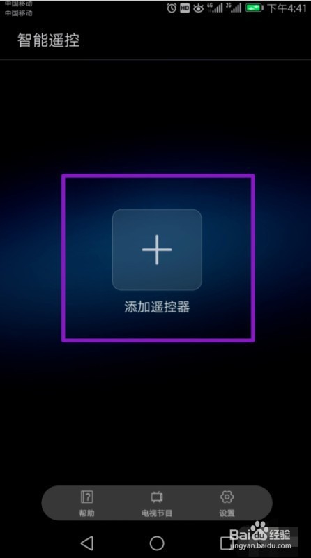 华为mate9手机如何开空调