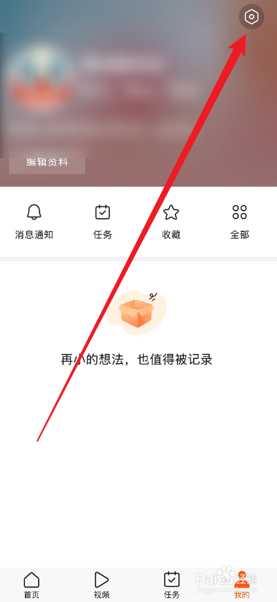 有柿APP如何修改用户名
