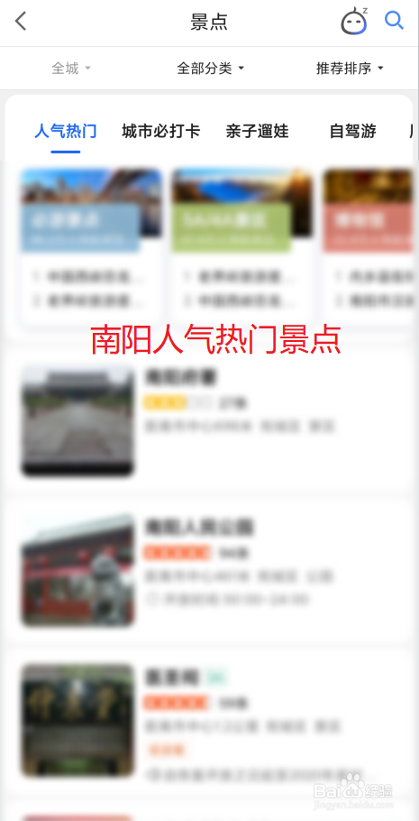 南阳有啥好玩的景点