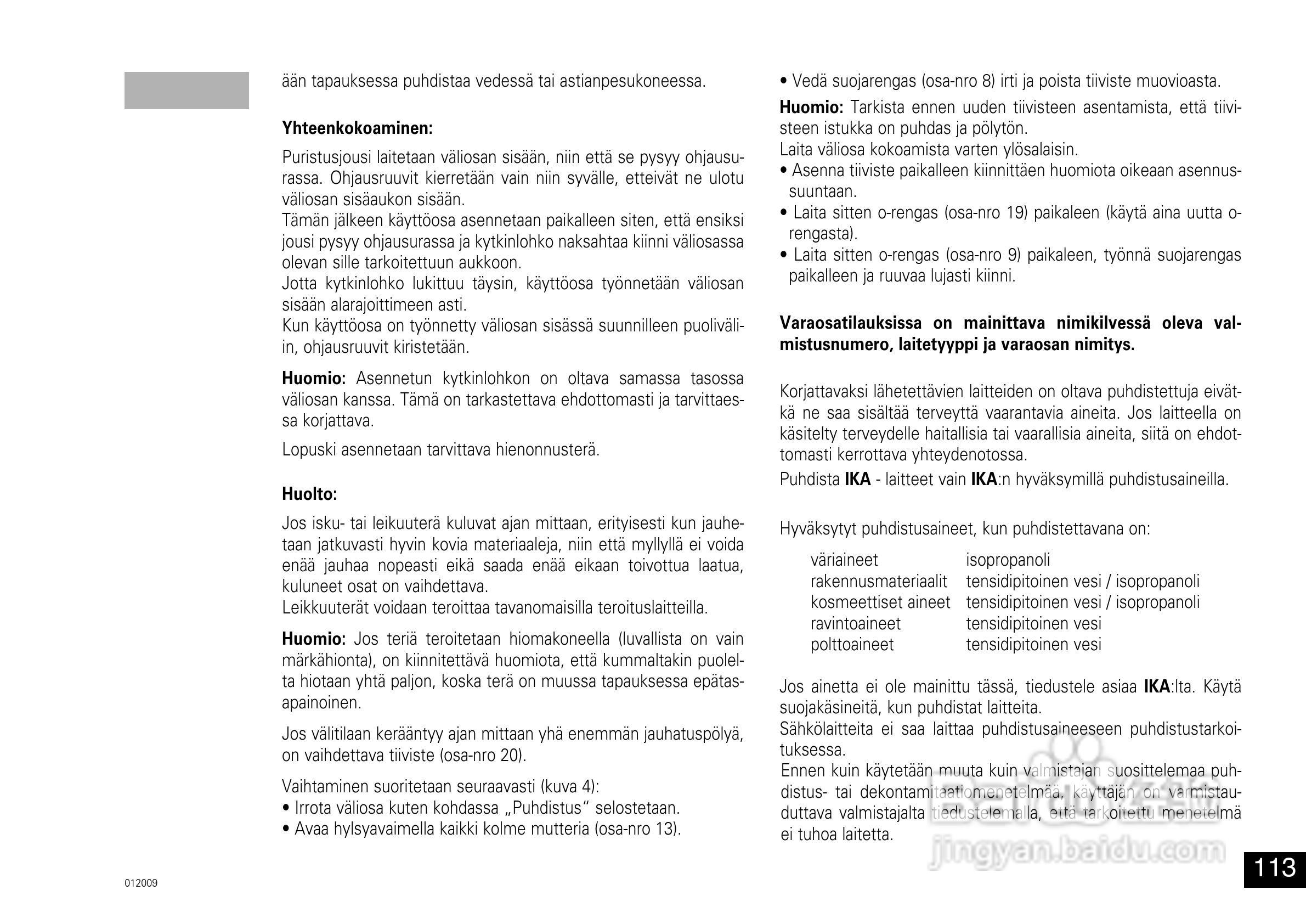IKA A11分析研磨机使用说明书:[12]