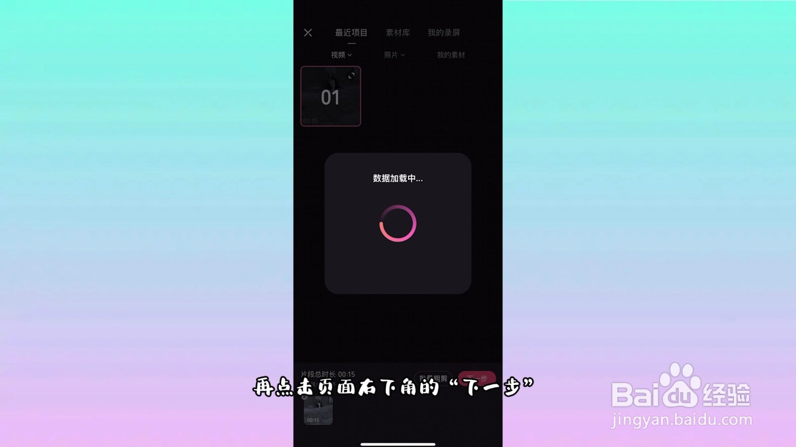 视频加文字怎么制作