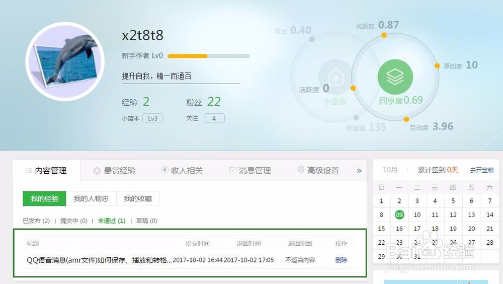 教你如何玩转qq语音