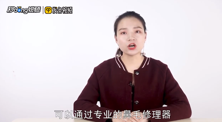 鼻毛长出来了怎么办