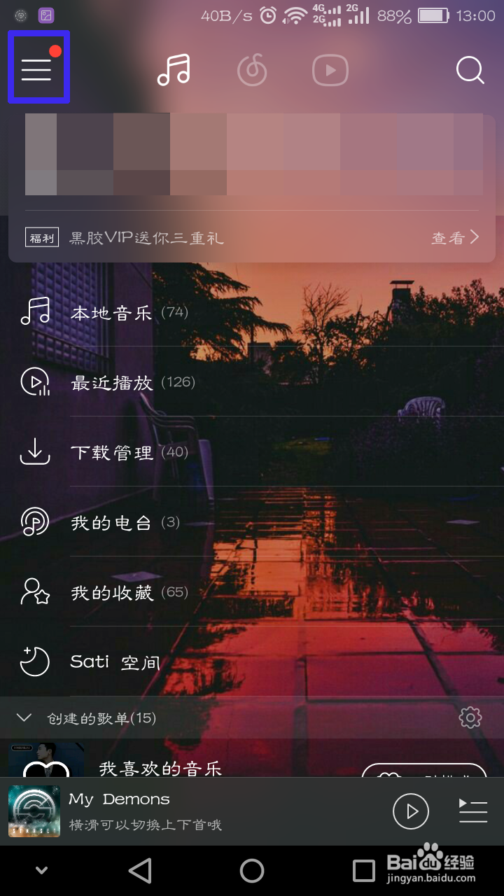 怎么上传歌曲到网易云音乐云盘上