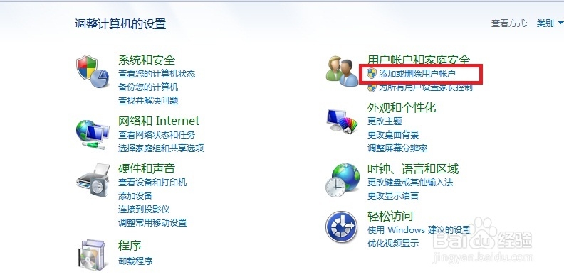 计算机基础知识：[2]设置来宾guest账户密码