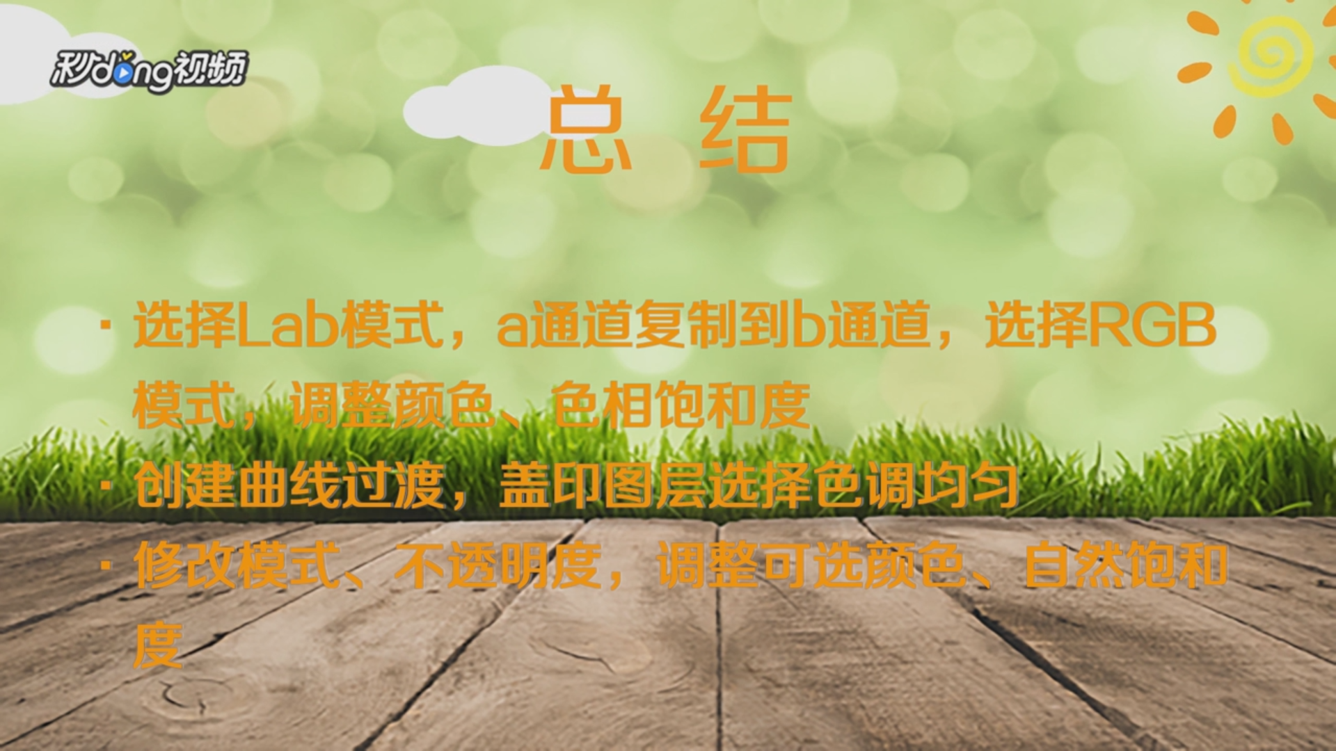 如何利用ps制作清爽的蓝褐色外景人物图片