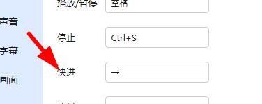 迅雷影音如何设置播放的热键#校园分享#