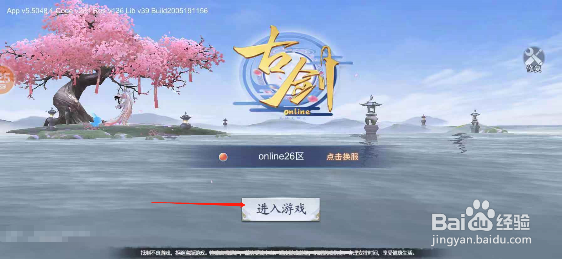 古剑手游怎么屏蔽其他玩家