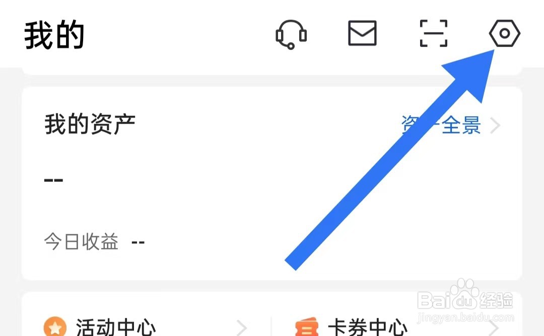 中金财富App如何关闭发送彩信