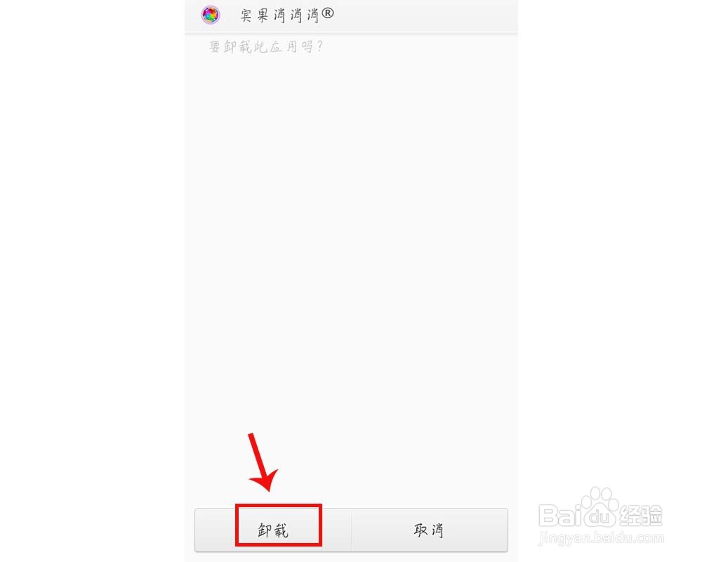 宾果消消消打不开怎么办