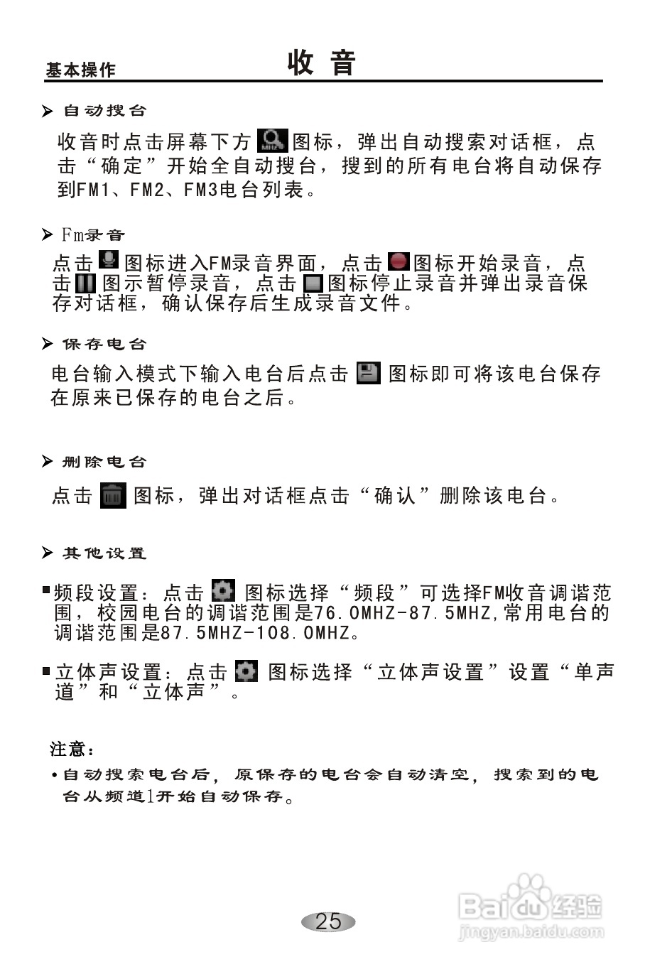 OPPO S33 MP4播放器说明书:[3]