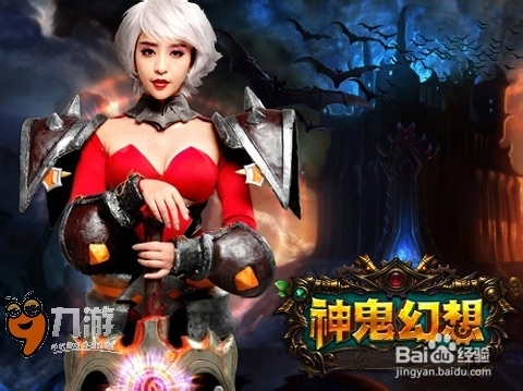 《神鬼幻想》1月9日11点公测震撼开启