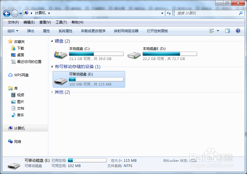 大白菜u盘被写保护怎么解除