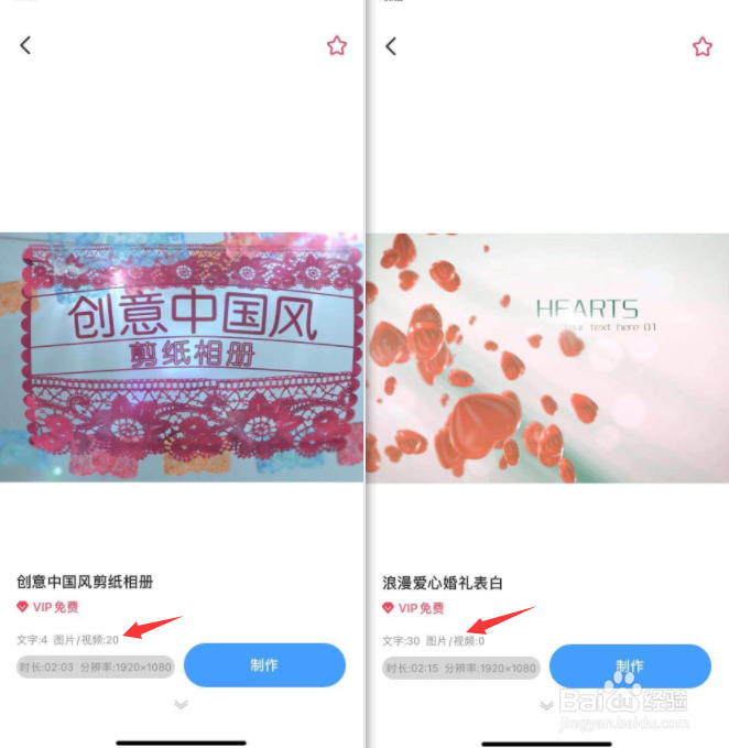 婚礼开场视频怎么做