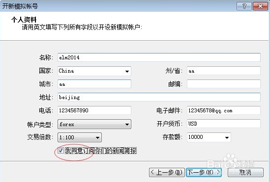 外汇交易平台MT4软件操作流程