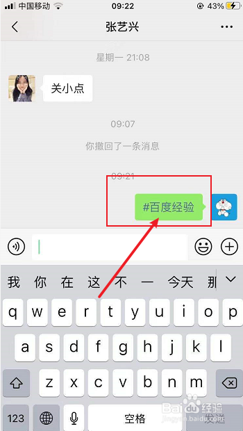 微信聊天怎么添加话题?发朋友圈怎么添加话题?