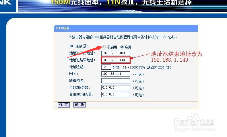 如何对现有局域网进行网络端口的扩展