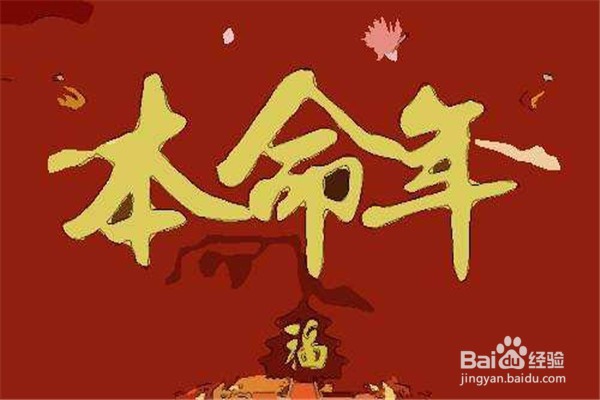 2020年属鼠的本命年要注意什么
