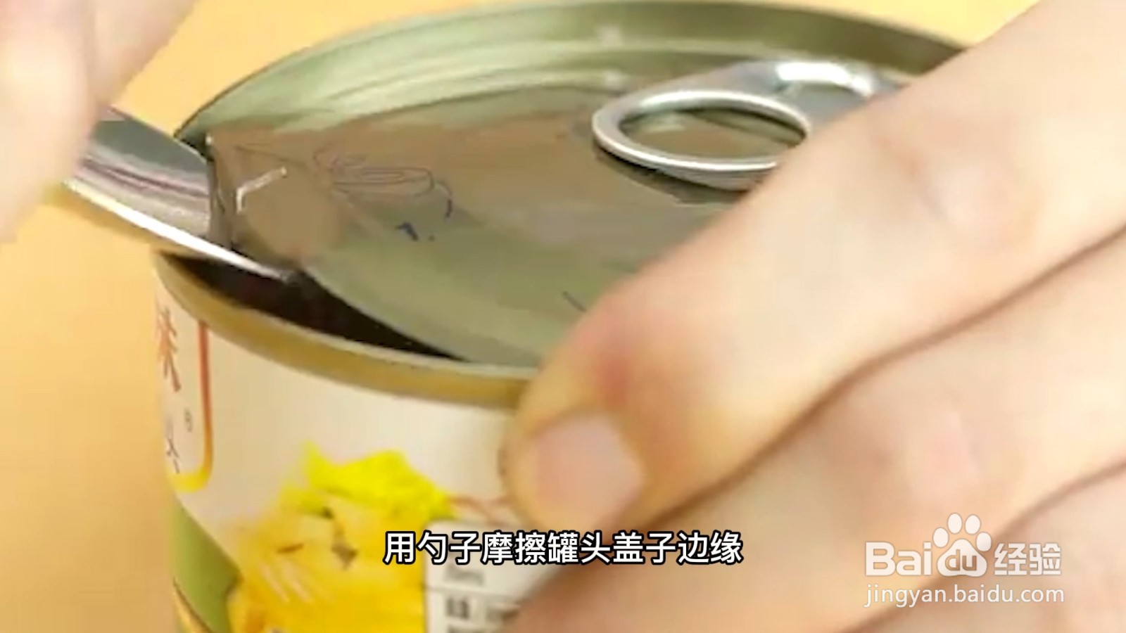罐头怎么开