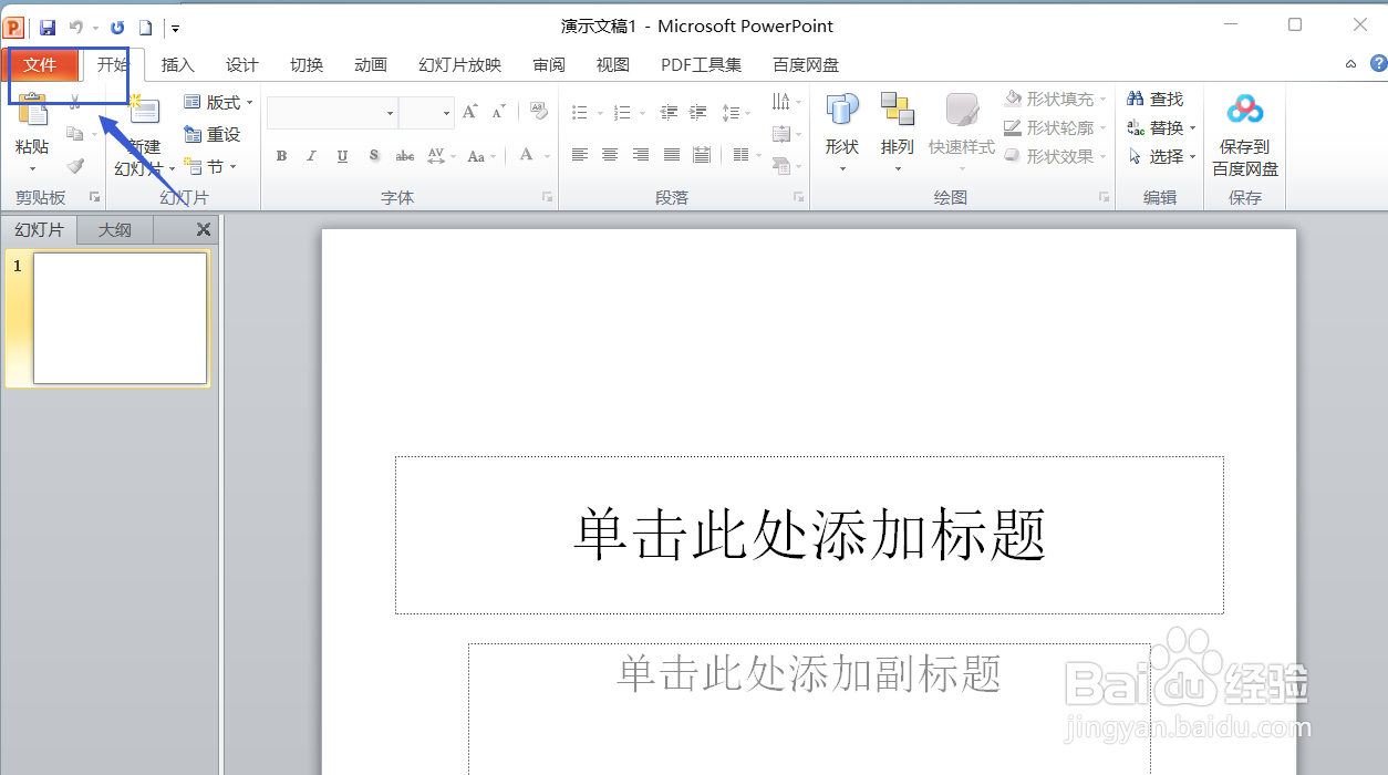 PPT中如何找到：忘记保存就关闭的文件