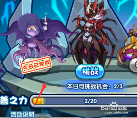 洛克王国霹雳鹫活动攻略