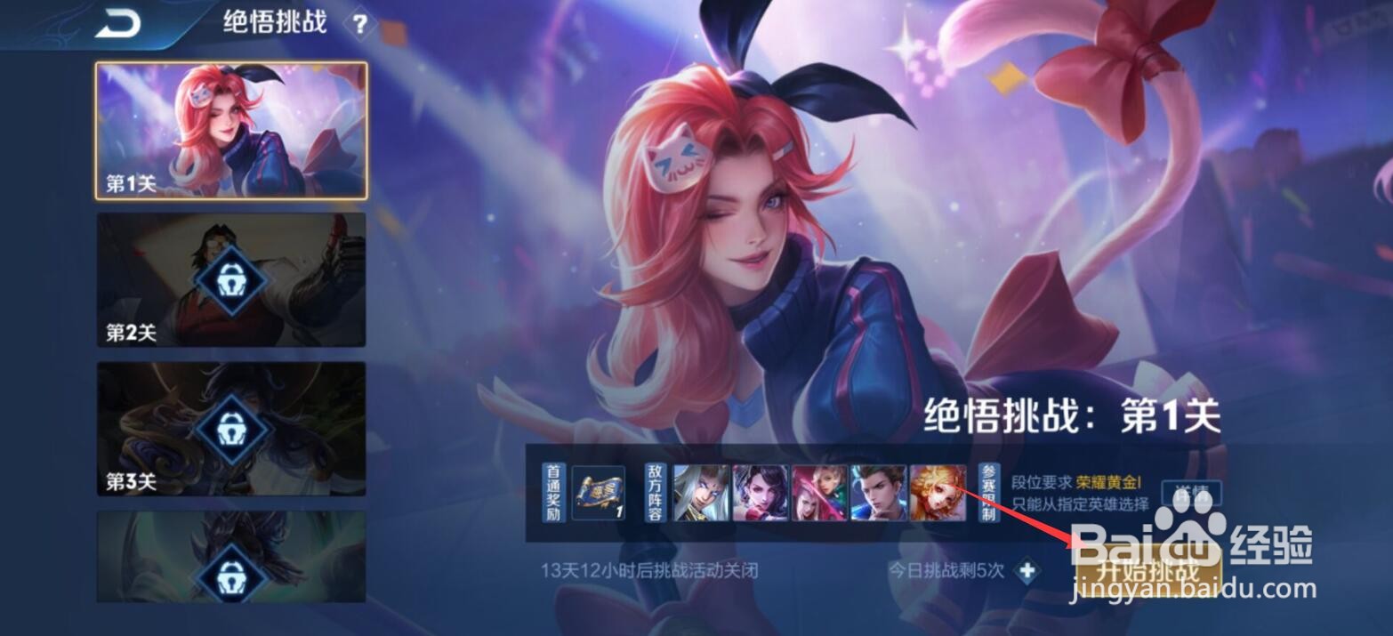 王者荣耀绝悟挑战活动什么时候结束