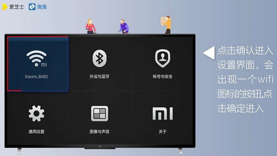电视机如何连接wifi无线网看电视直播