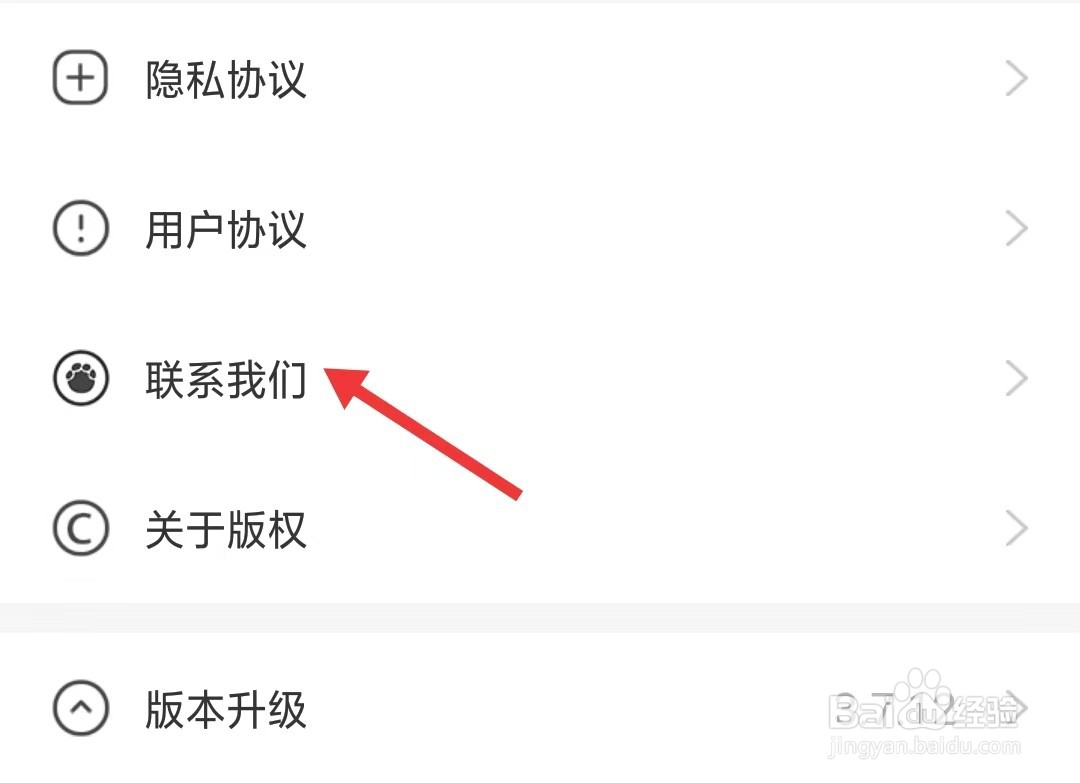 如何联系大象新闻app