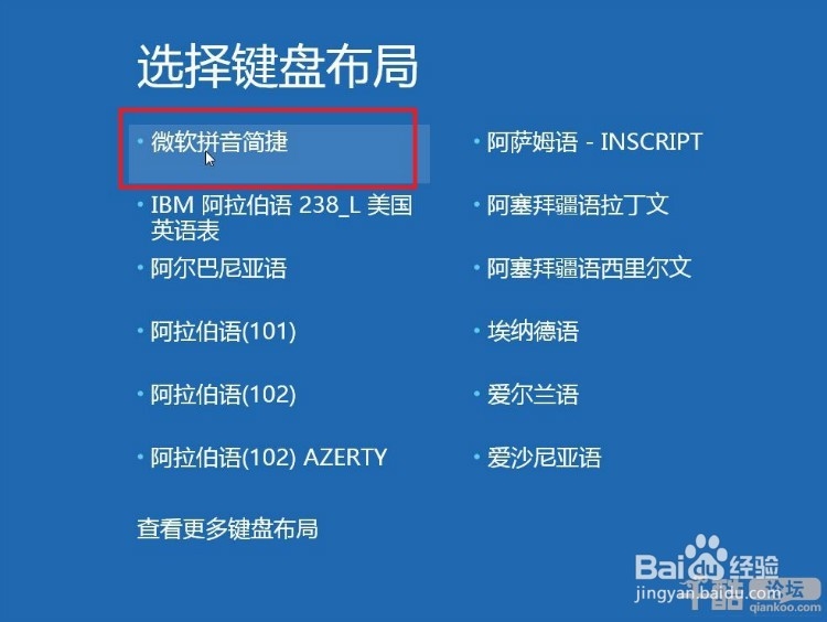 win8系统备份与还原