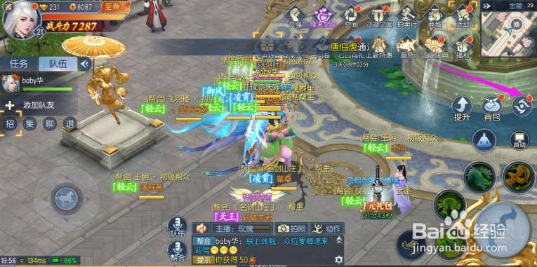 那一剑江湖如何给神兽提升等级