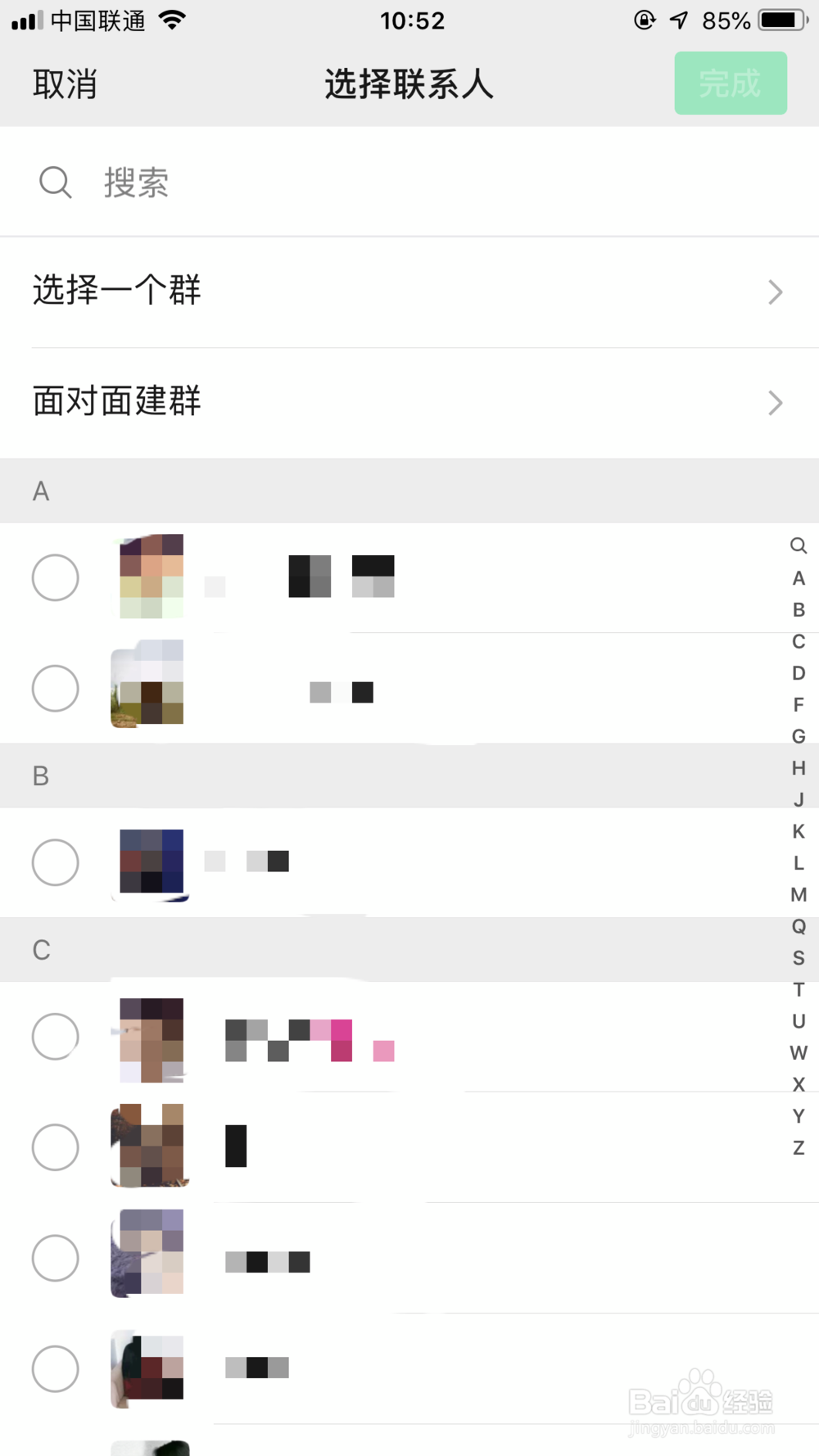 如何找到之前聊过的微信群