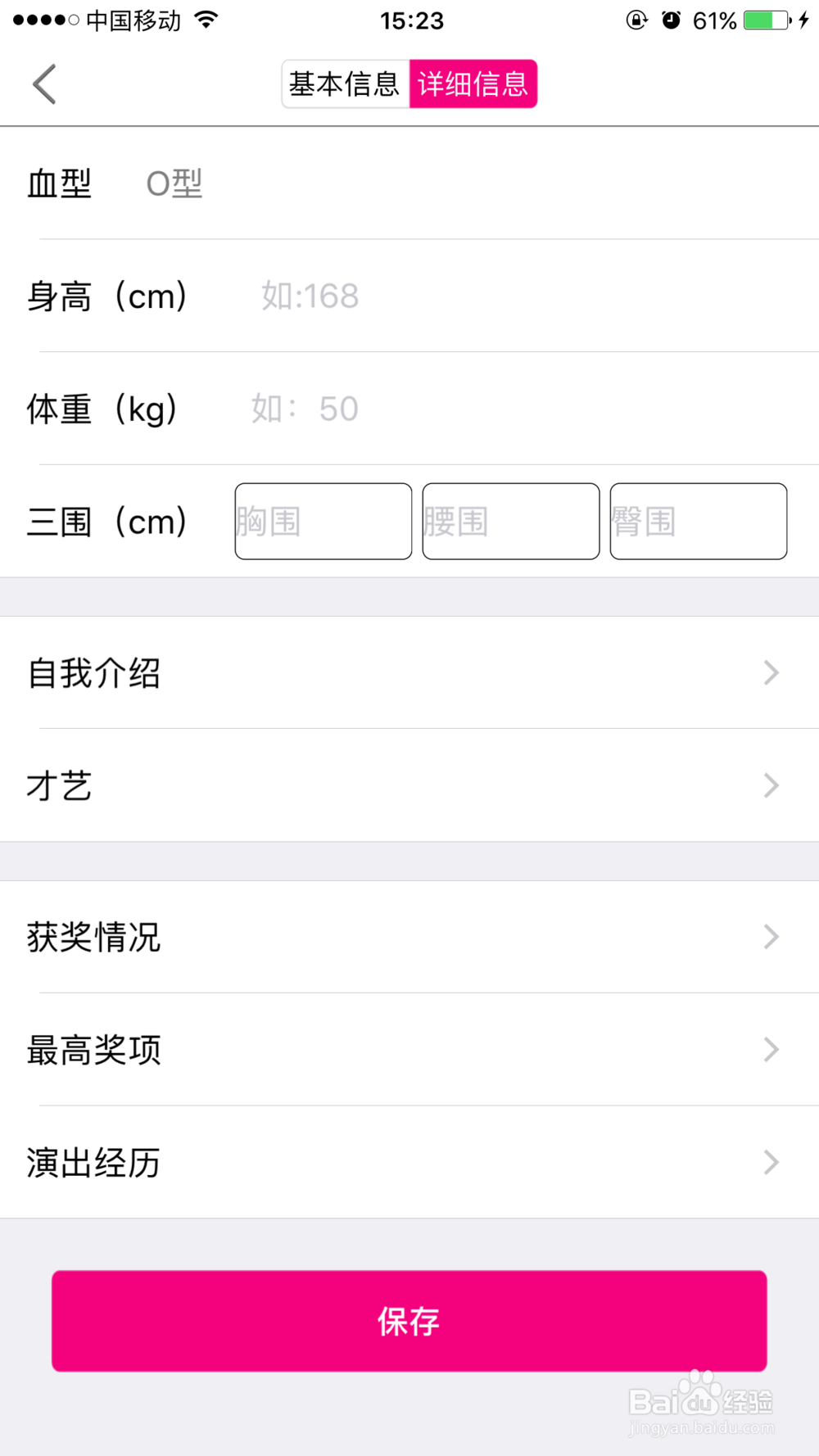 如何注册看艺APP账号