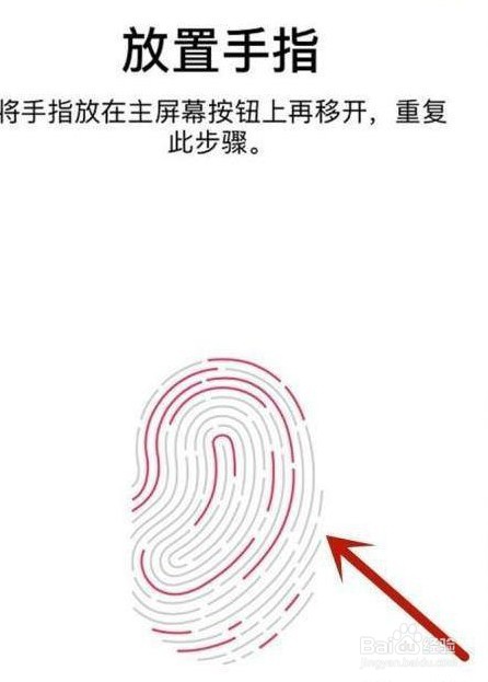 iPhone手机指纹解锁在什么位置