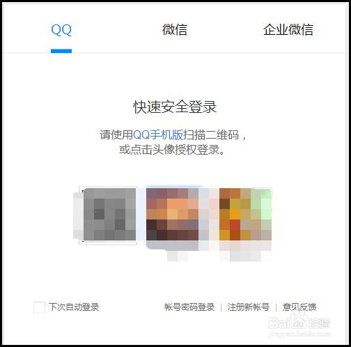腾讯网页版在线文档怎么使用