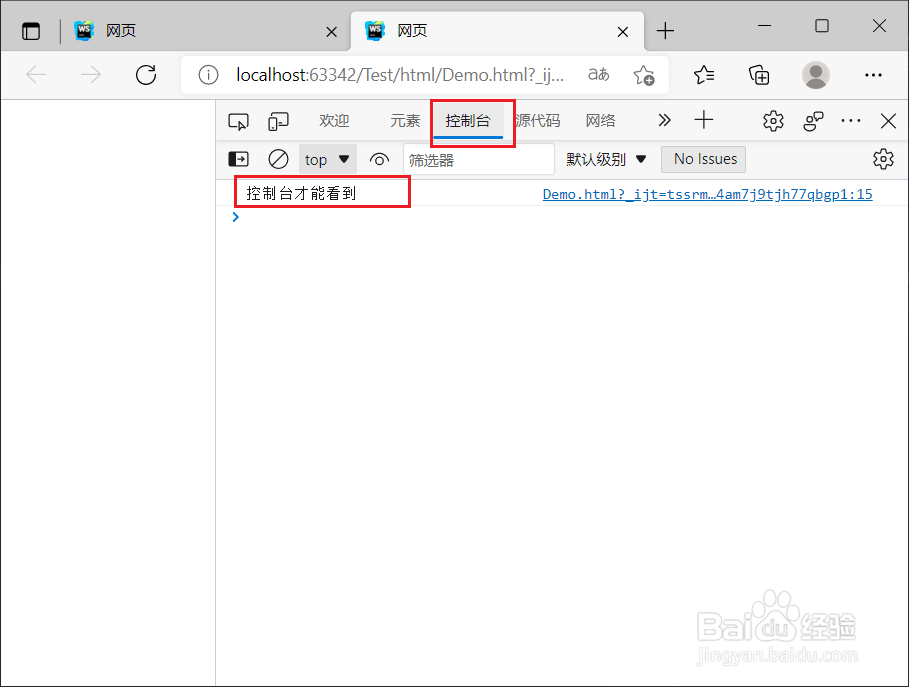 Javascript的基本输入输出语句