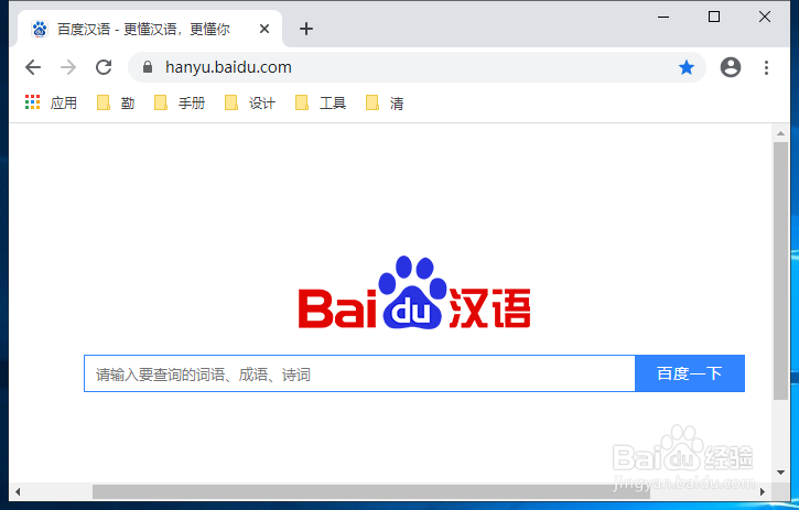 查看文字田字格书写规范