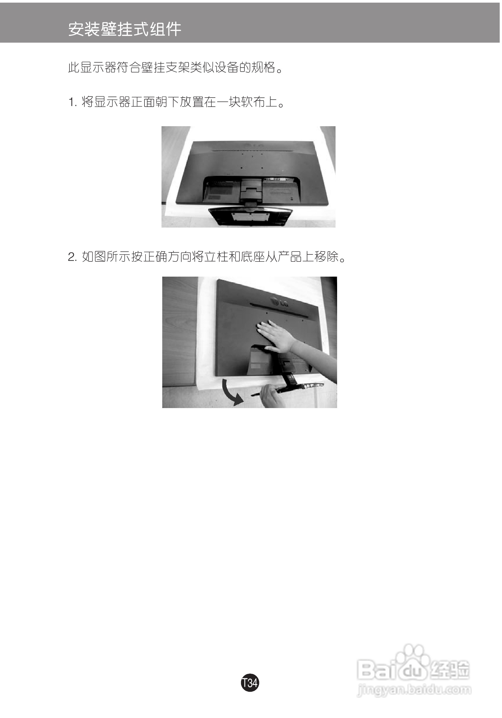 LG E2241T液晶显示器使用说明书:[4]