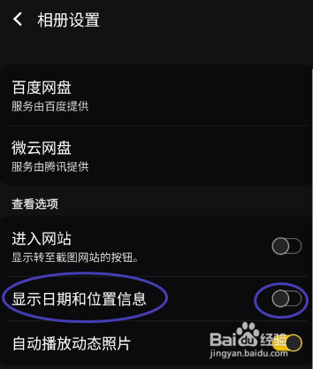 三星GaIaxy S9+相册如何显示日期和位置信息