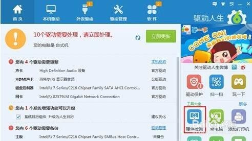 QQ飞车怎么提示错误或卡屏